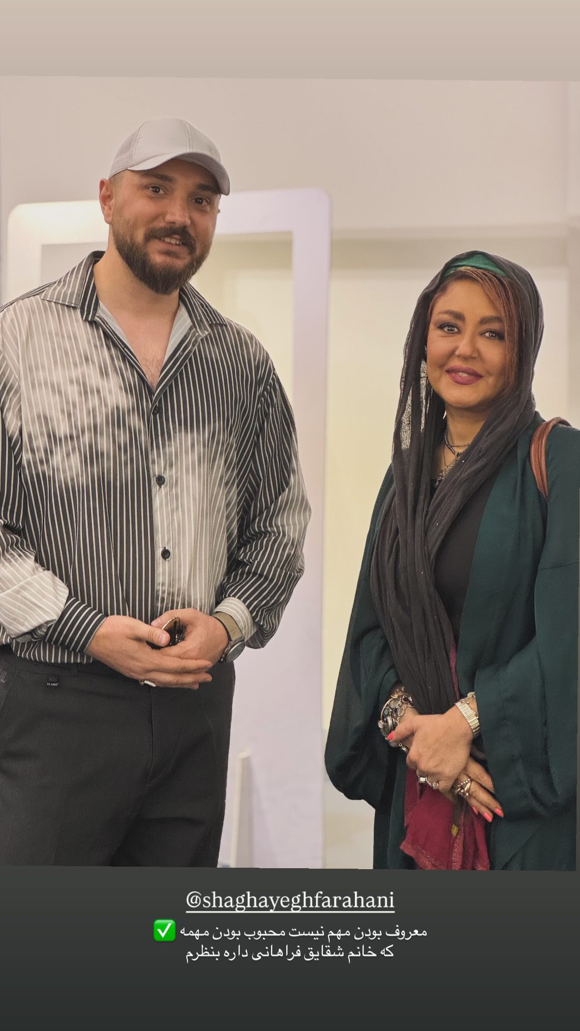  جدید ترین استوری اینستاگرام رظا شریعتی