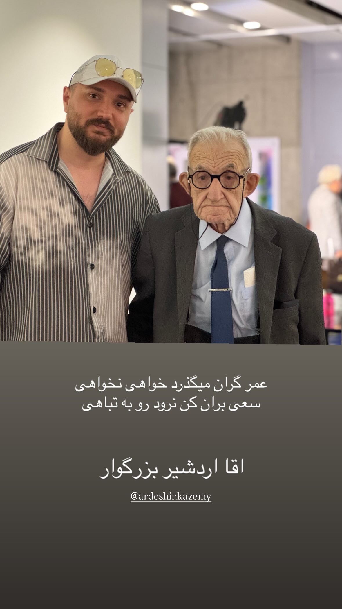  جدید ترین استوری اینستاگرام رظا شریعتی