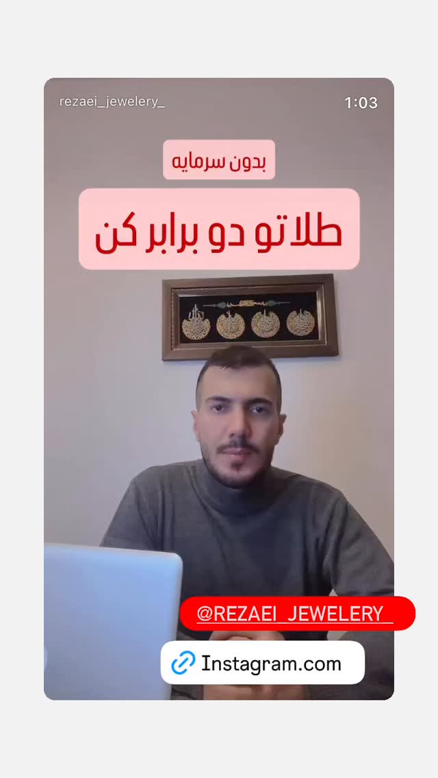  جدید ترین استوری اینستاگرام رظا شریعتی