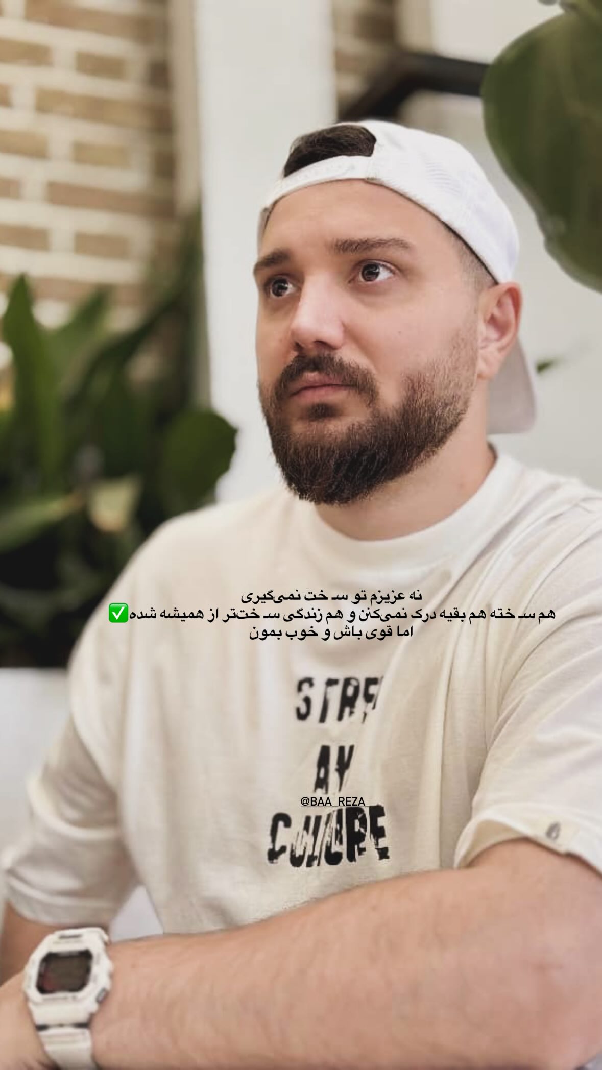 جدید ترین استوری اینستاگرام رظا شریعتی