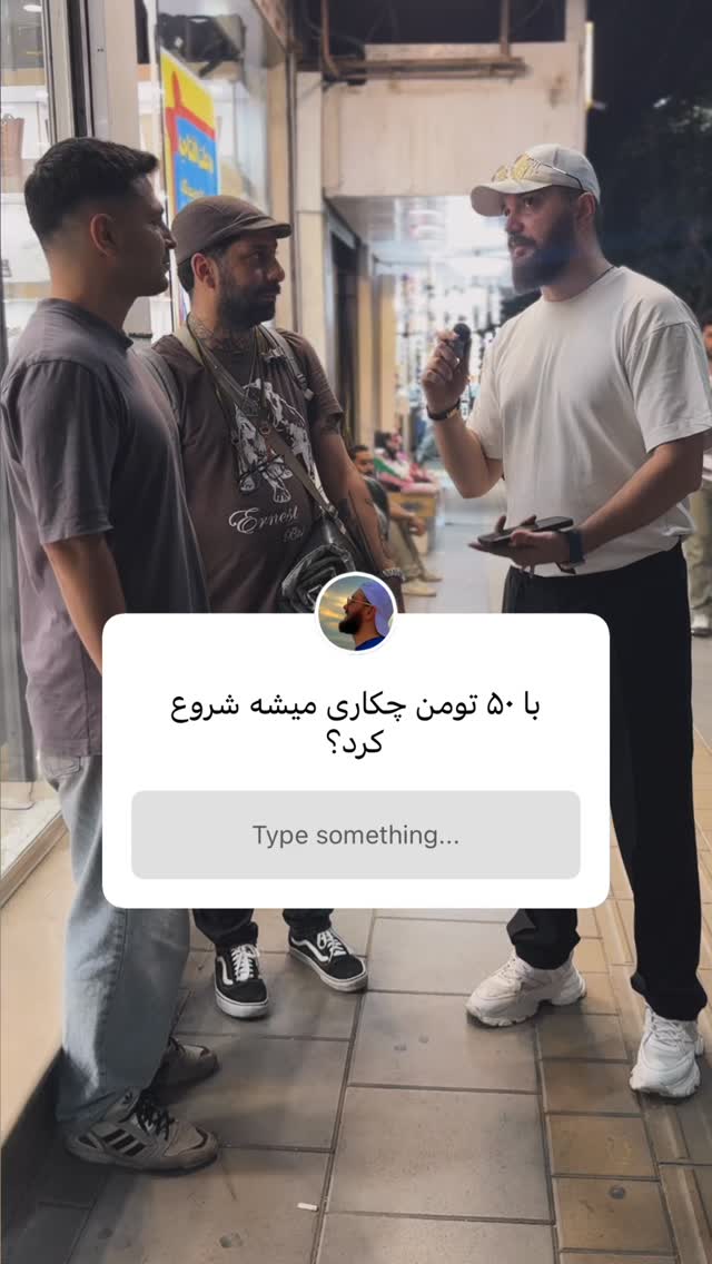  جدید ترین استوری اینستاگرام رظا شریعتی