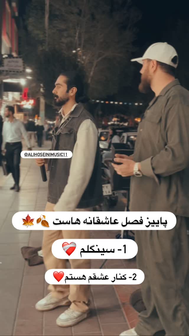 جدید ترین استوری اینستاگرام رظا شریعتی