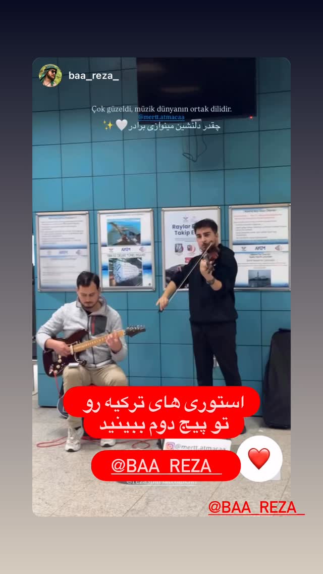  جدید ترین استوری اینستاگرام رظا شریعتی