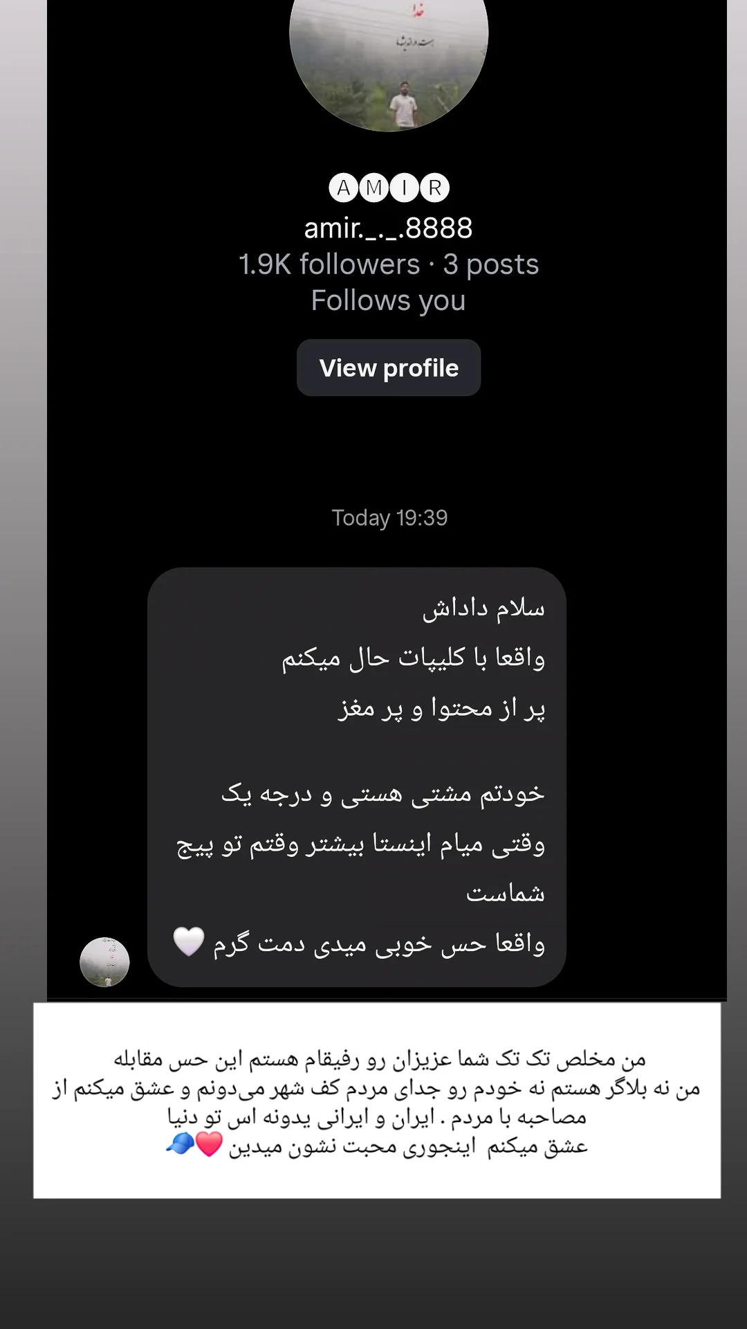  جدید ترین استوری اینستاگرام رظا شریعتی