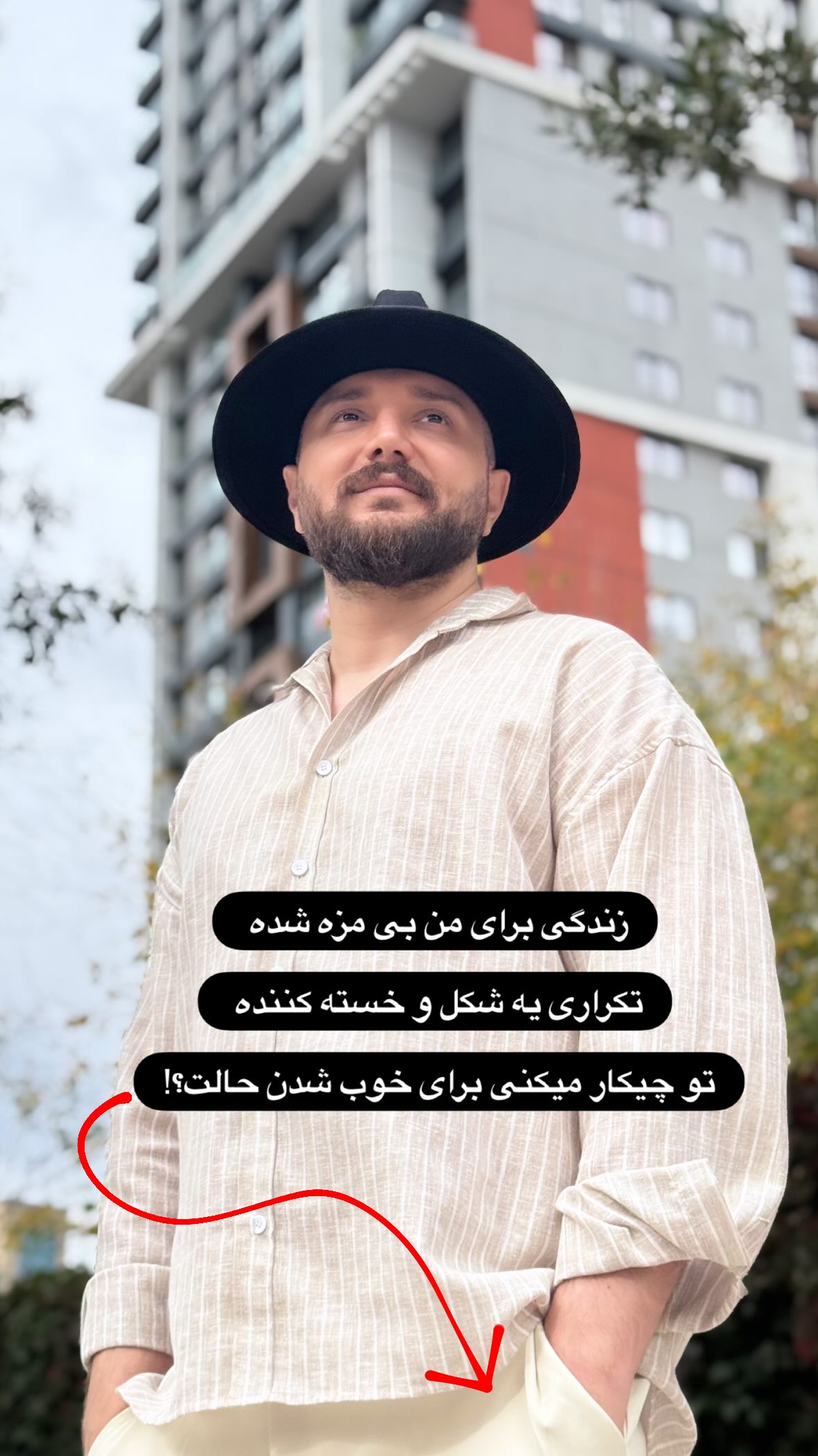  جدید ترین استوری اینستاگرام رظا شریعتی