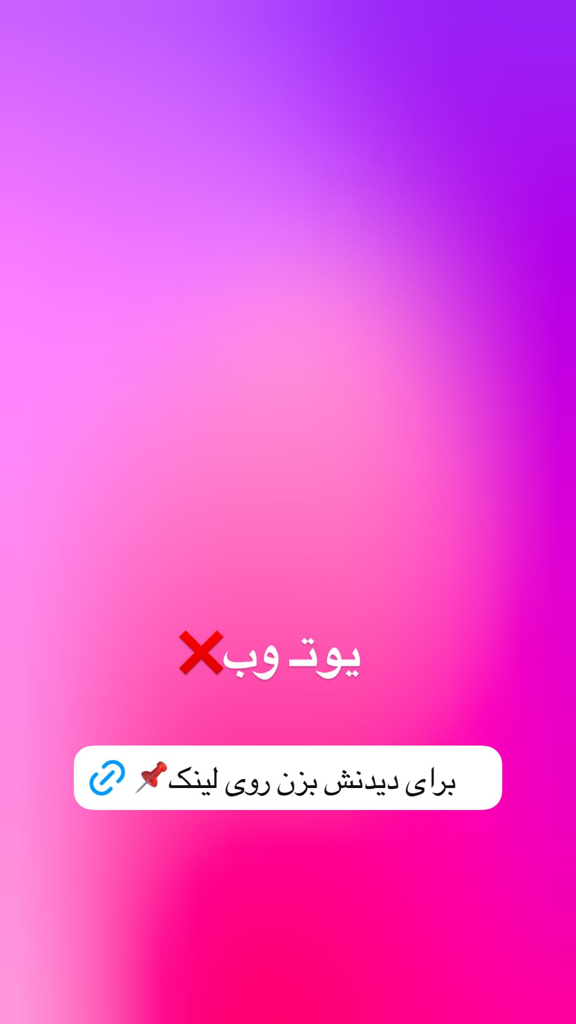  جدید ترین استوری اینستاگرام رظا شریعتی