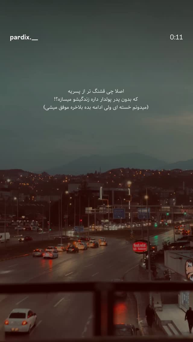  جدید ترین استوری اینستاگرام رظا شریعتی
