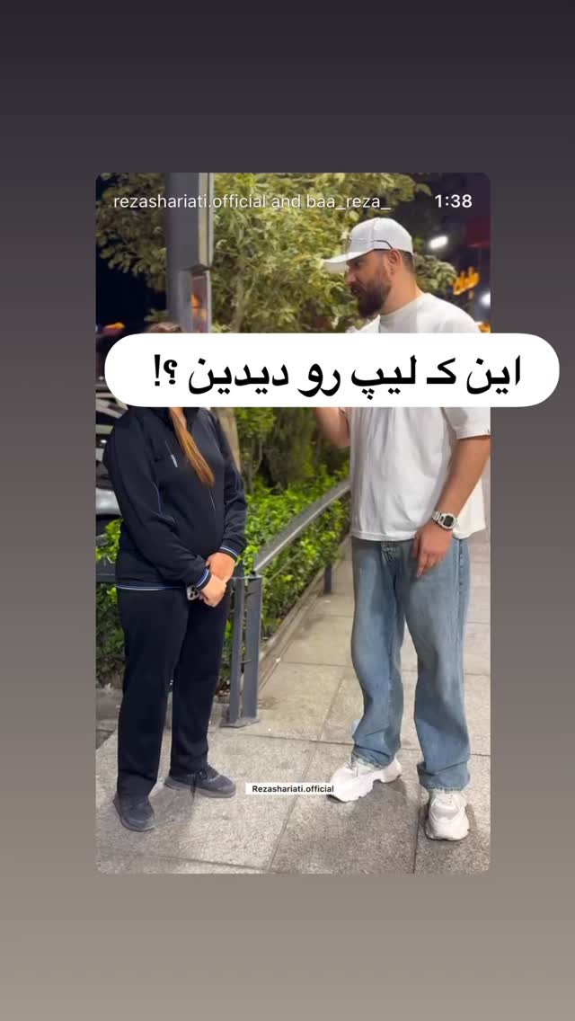  جدید ترین استوری اینستاگرام رظا شریعتی