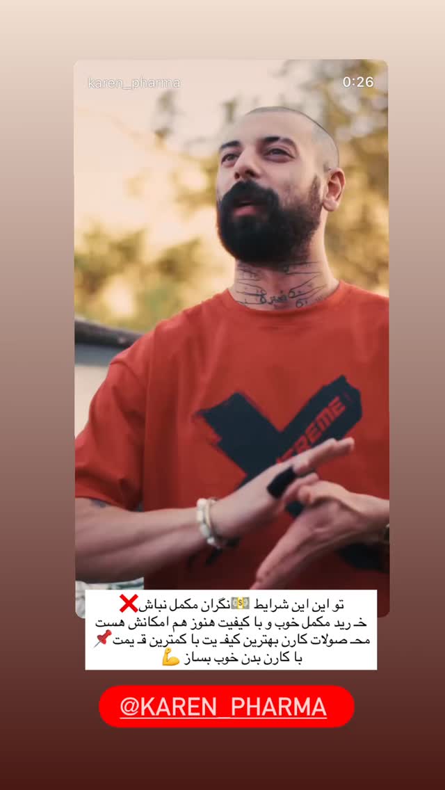  جدید ترین استوری اینستاگرام رظا شریعتی
