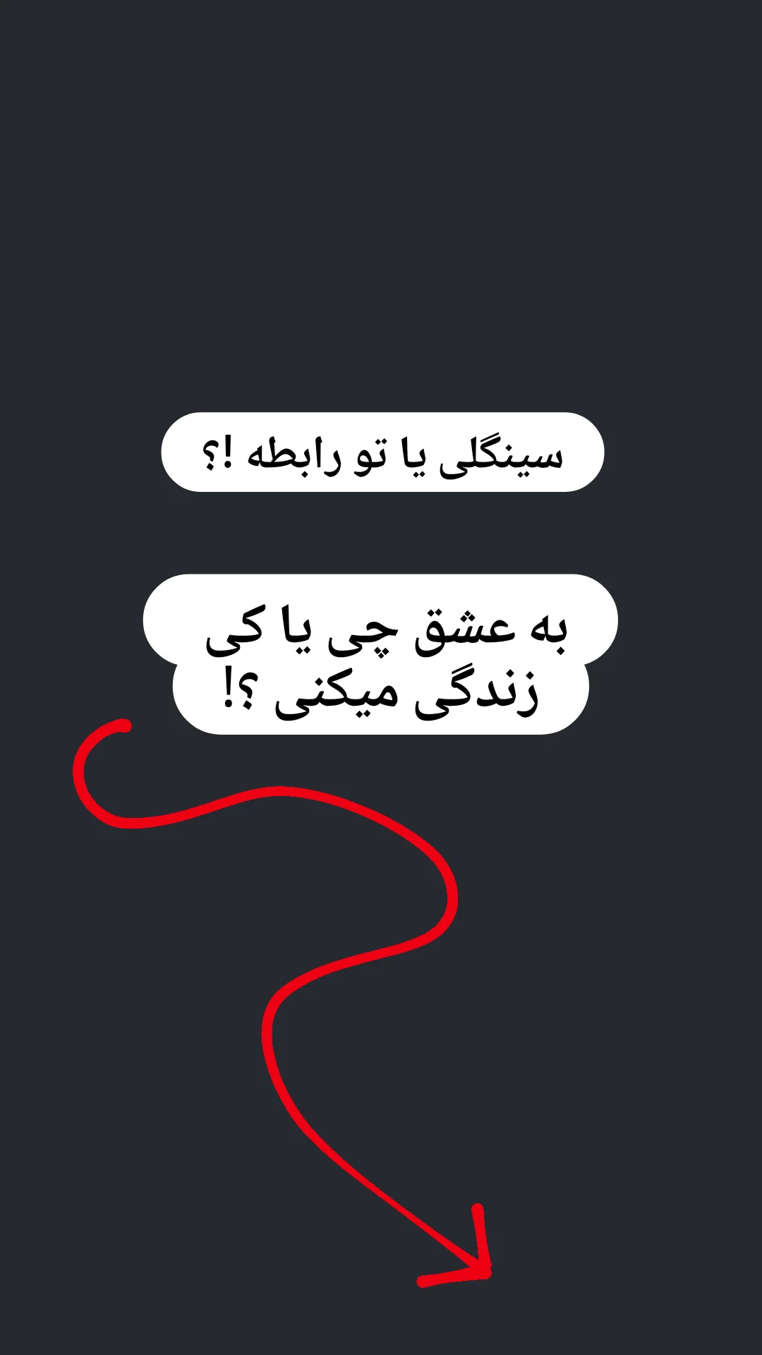  جدید ترین استوری اینستاگرام رظا شریعتی