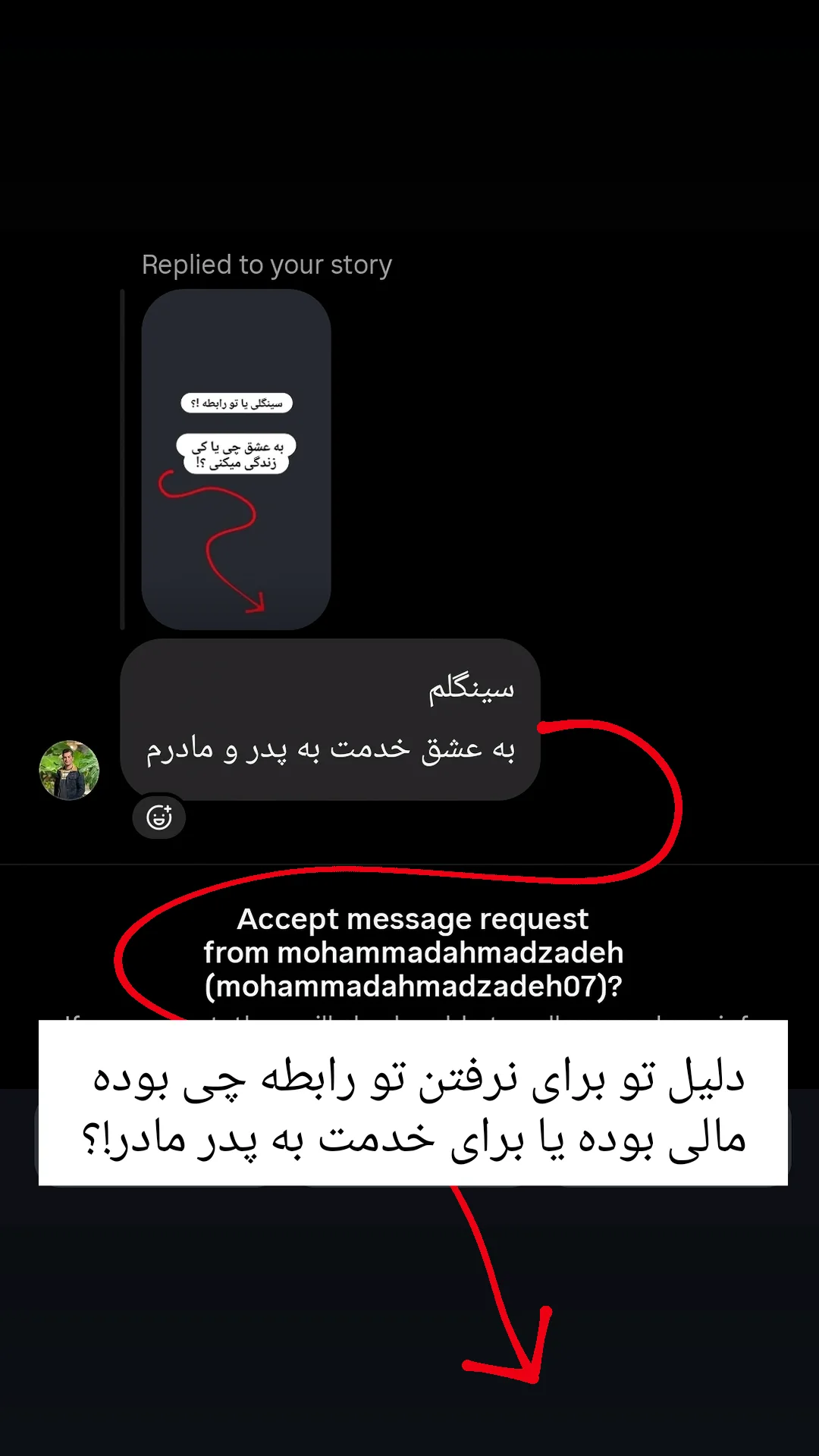  جدید ترین استوری اینستاگرام رظا شریعتی