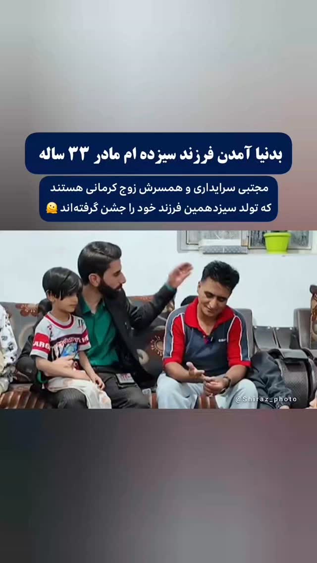  جدید ترین استوری اینستاگرام رظا شریعتی