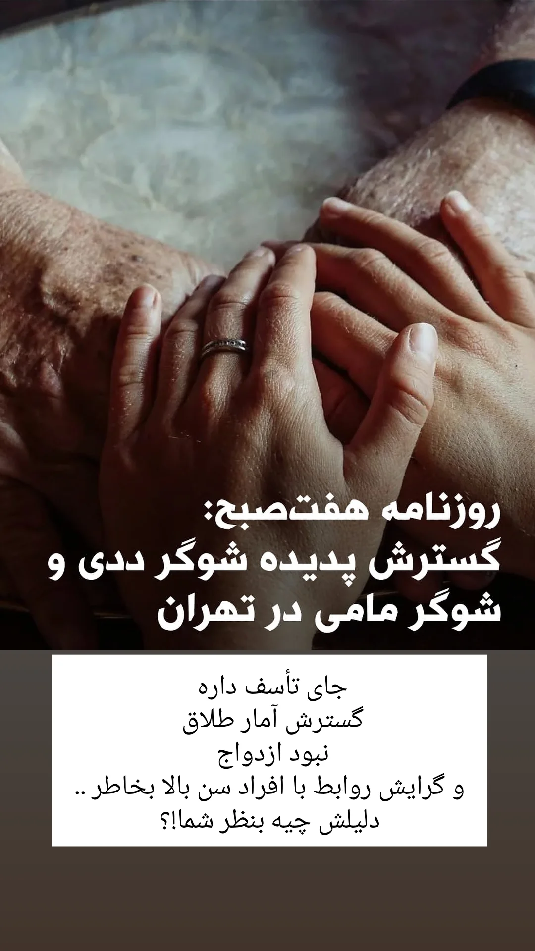  جدید ترین استوری اینستاگرام رظا شریعتی