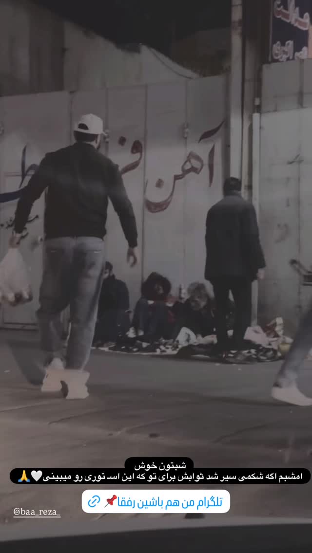  جدید ترین استوری اینستاگرام رظا شریعتی