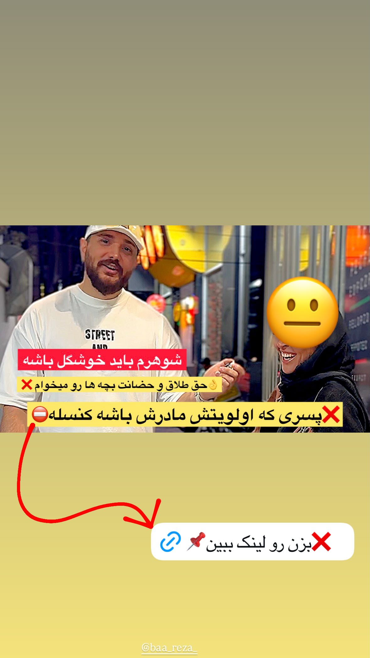 جدید ترین استوری اینستاگرام رظا شریعتی