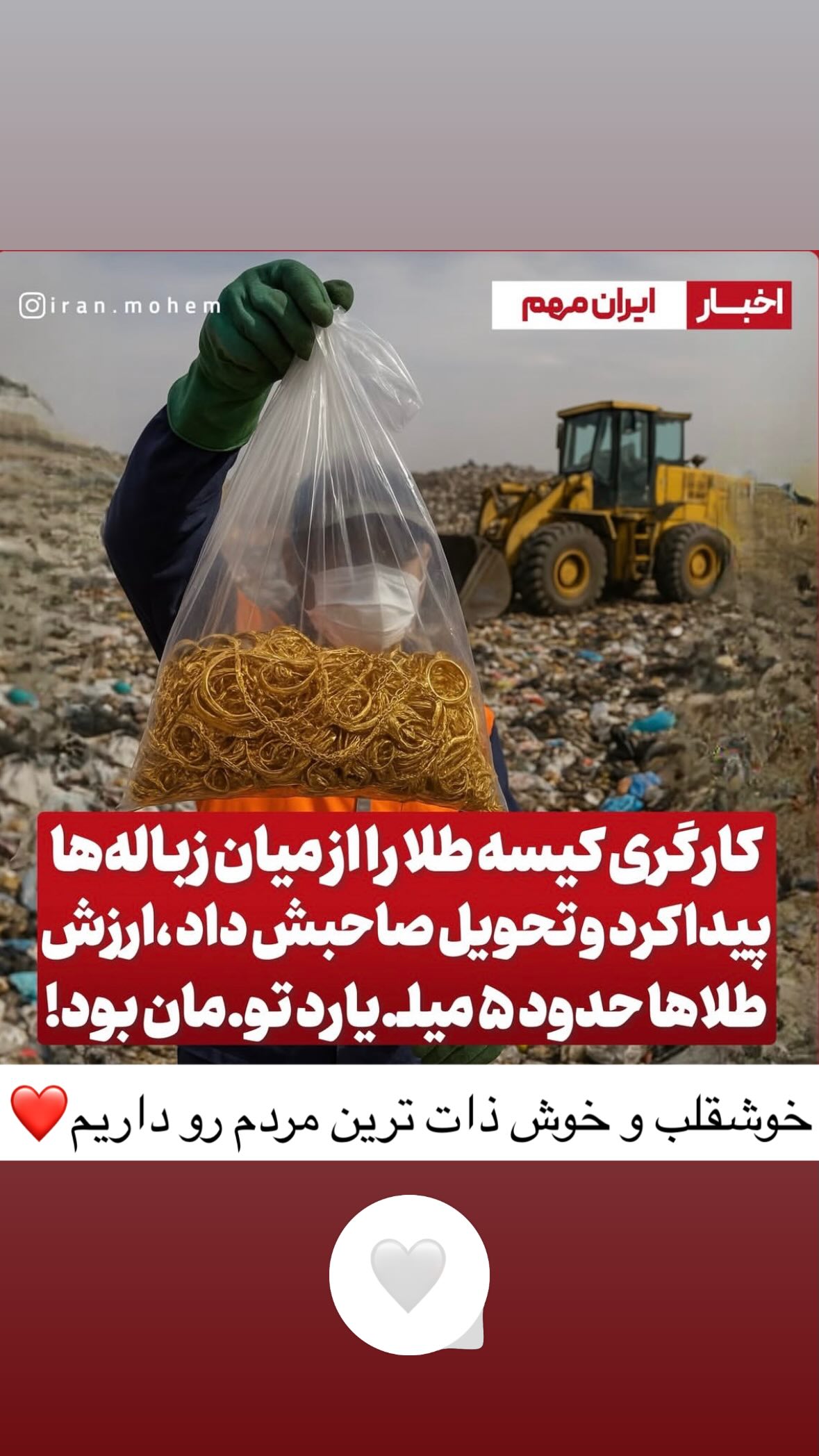  جدید ترین استوری اینستاگرام رظا شریعتی