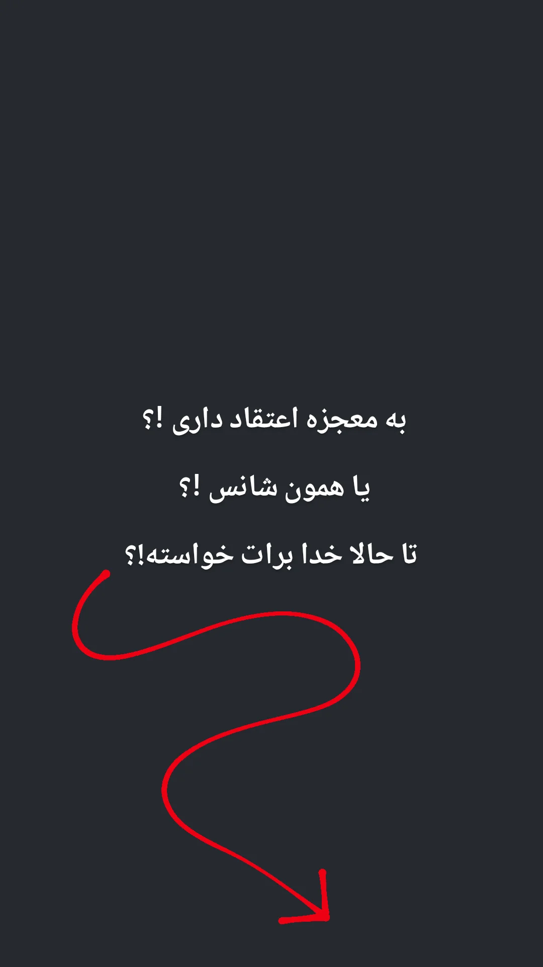  جدید ترین استوری اینستاگرام رظا شریعتی