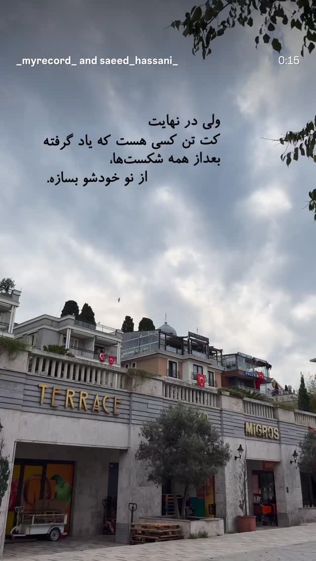  جدید ترین استوری اینستاگرام رظا شریعتی