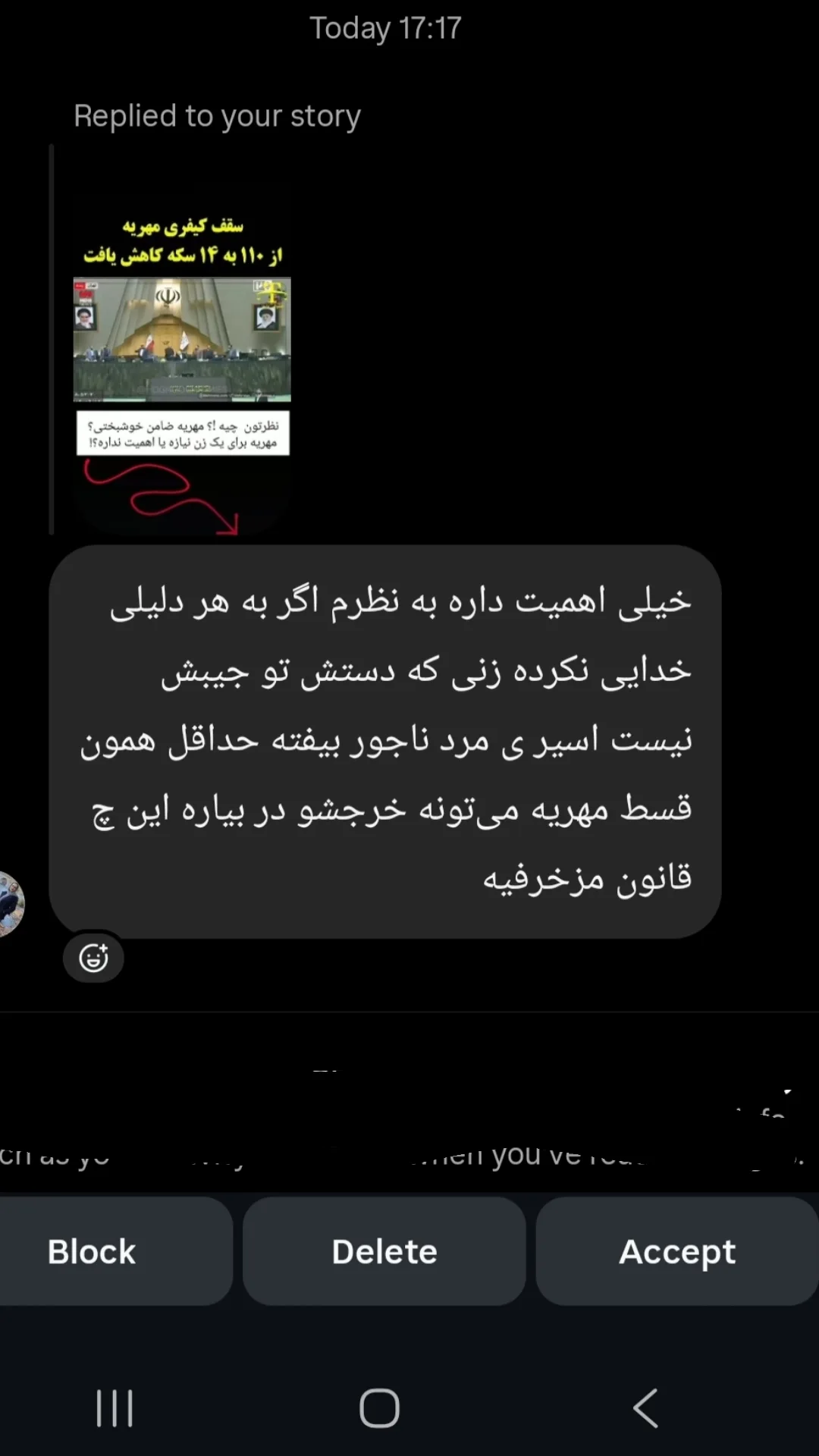  جدید ترین استوری اینستاگرام رظا شریعتی