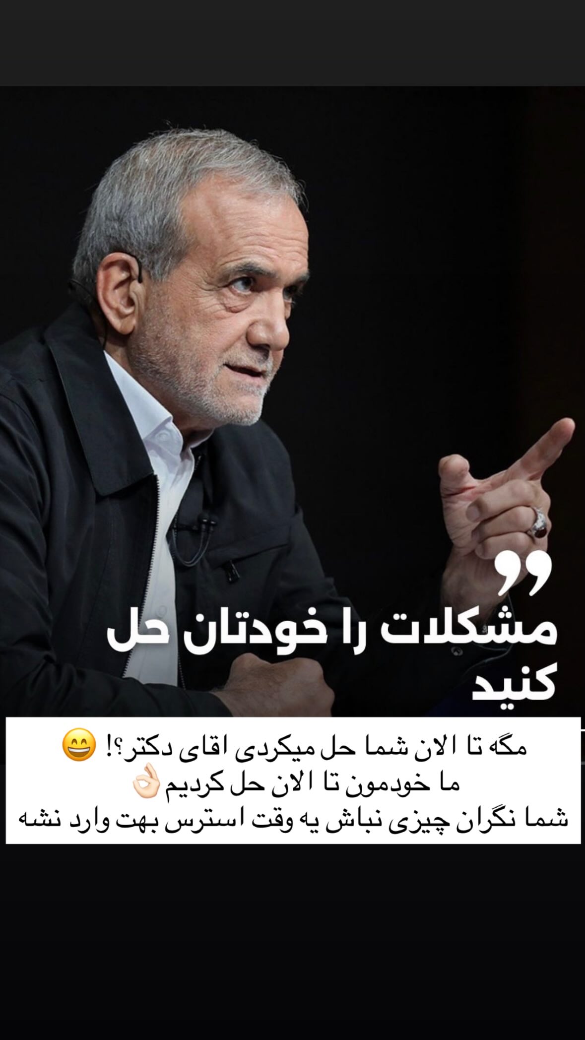  جدید ترین استوری اینستاگرام رظا شریعتی