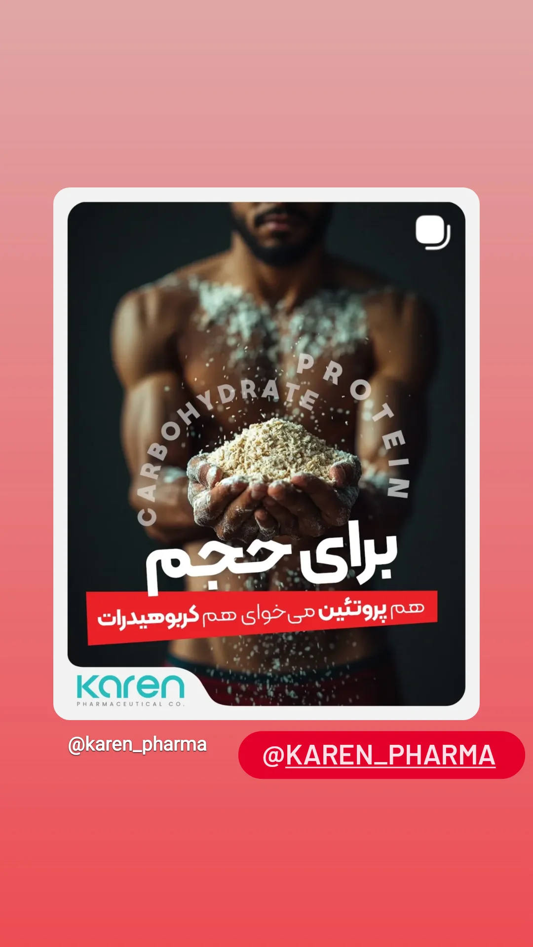  جدید ترین استوری اینستاگرام رظا شریعتی
