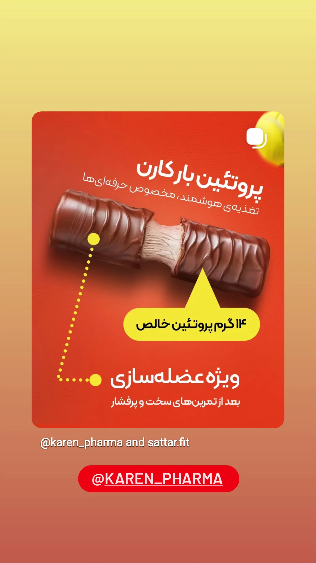  جدید ترین استوری اینستاگرام رظا شریعتی