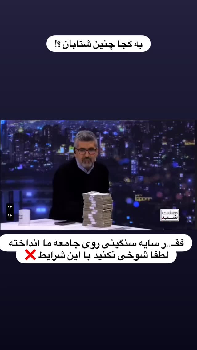  جدید ترین استوری اینستاگرام رظا شریعتی