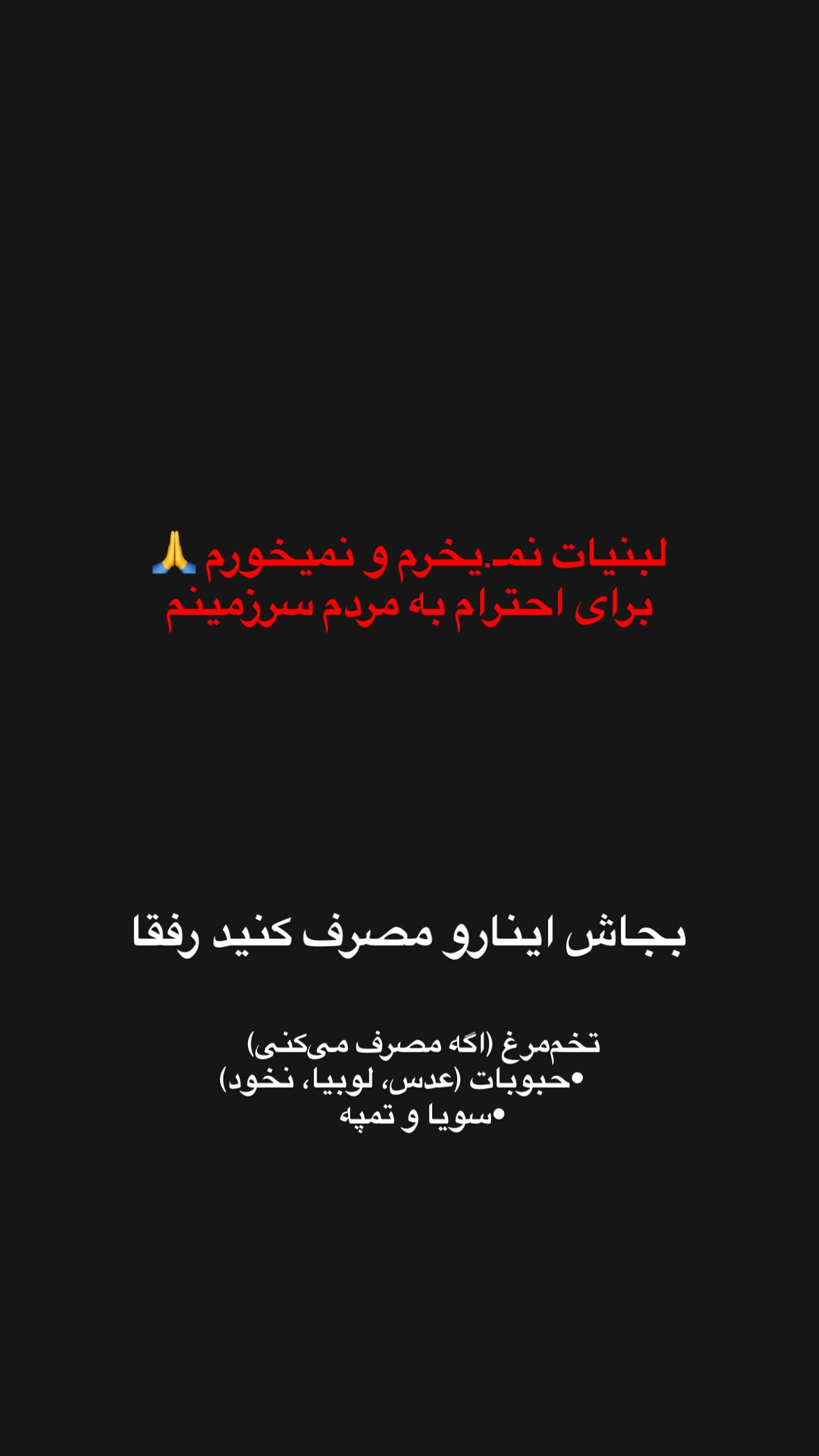  جدید ترین استوری اینستاگرام رظا شریعتی