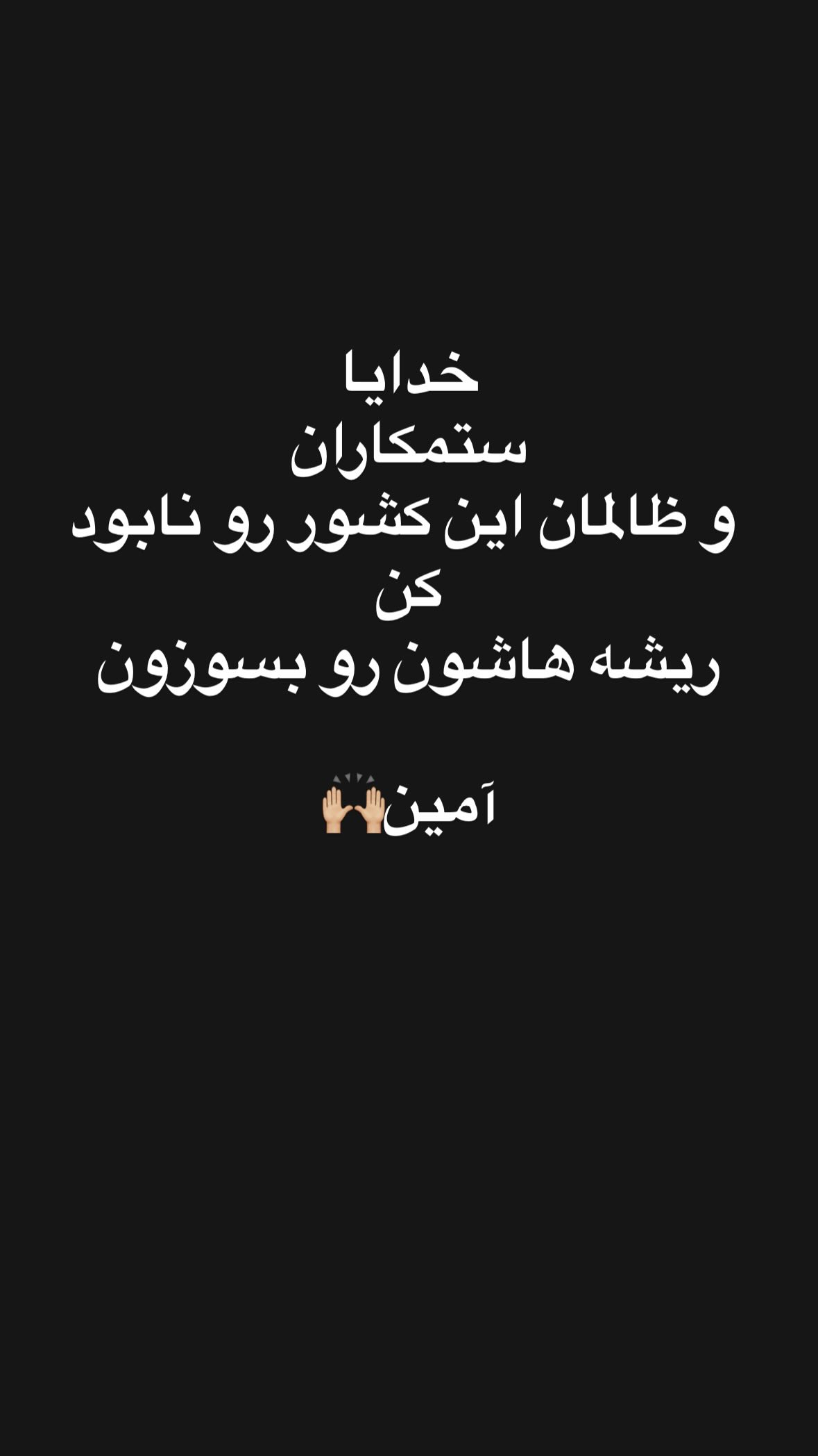  جدید ترین استوری اینستاگرام رظا شریعتی