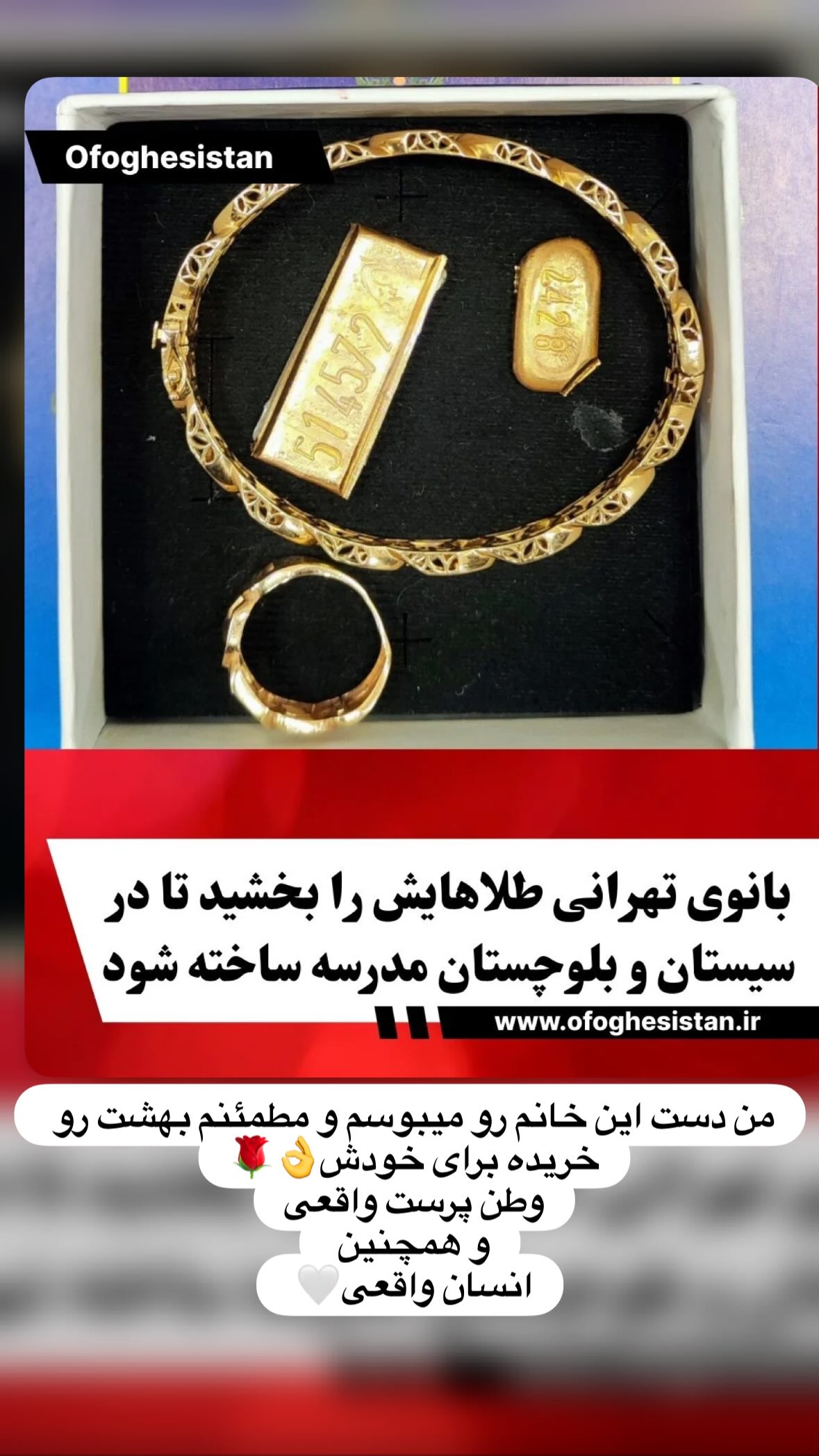  جدید ترین استوری اینستاگرام رظا شریعتی