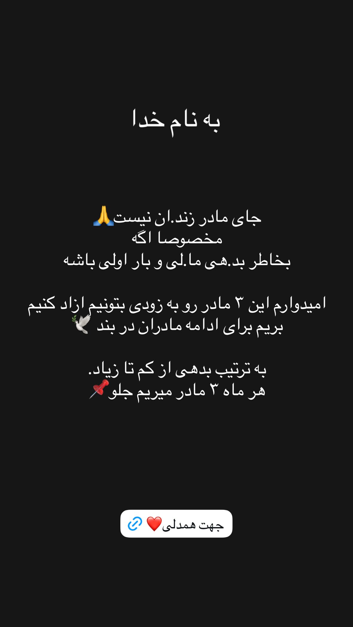  جدید ترین استوری اینستاگرام رظا شریعتی
