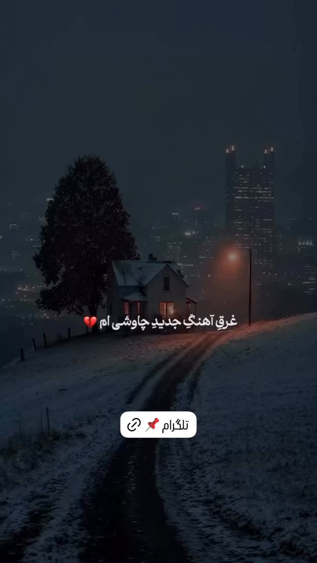  جدید ترین استوری اینستاگرام رظا شریعتی