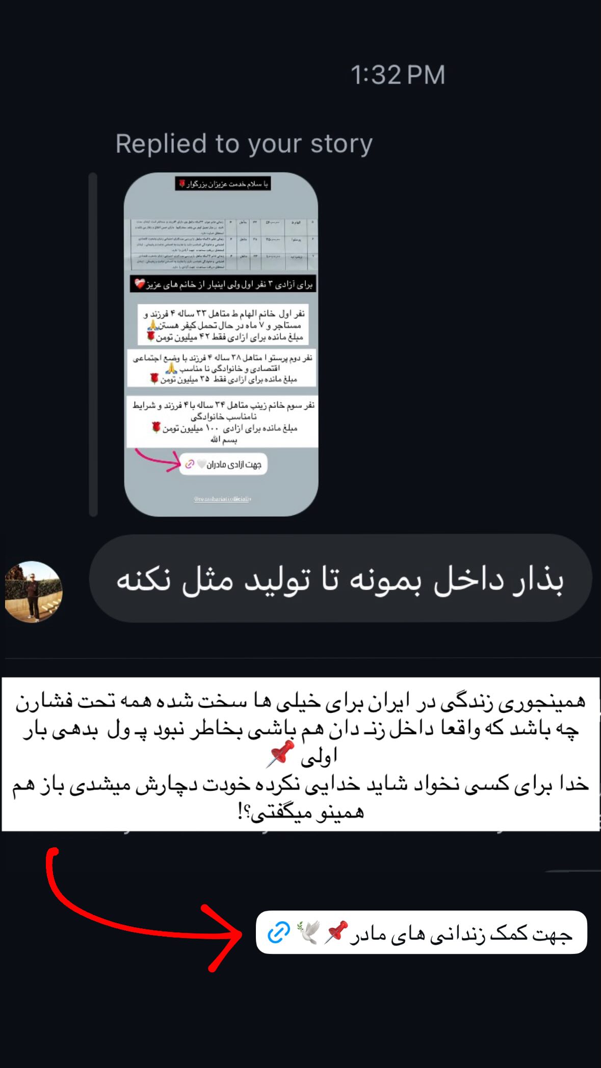  جدید ترین استوری اینستاگرام رظا شریعتی