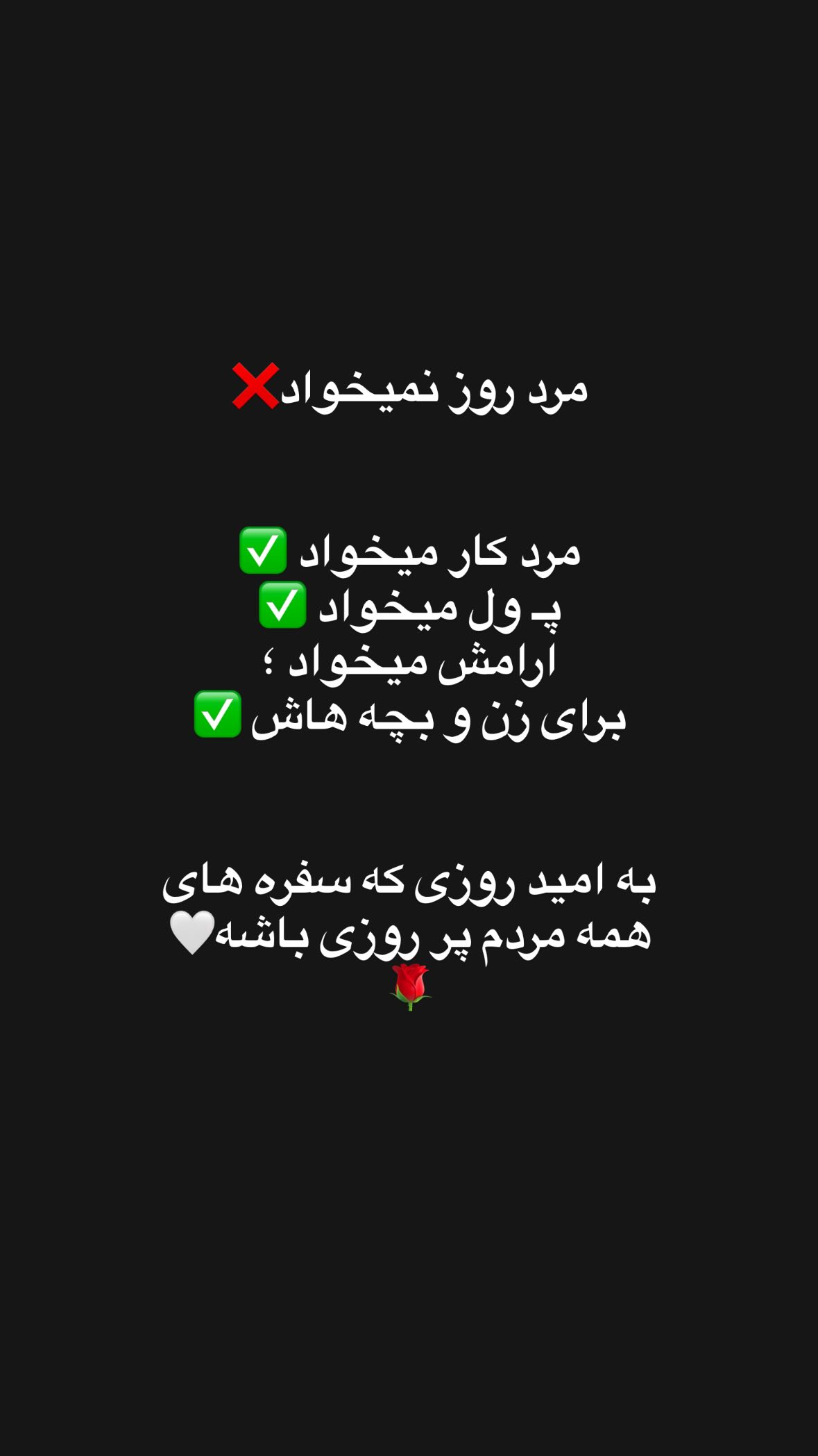  جدید ترین استوری اینستاگرام رظا شریعتی