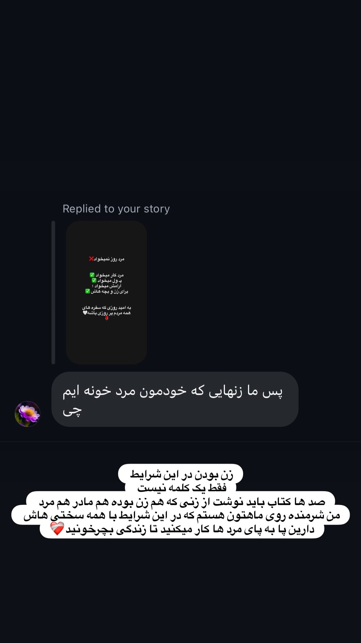  جدید ترین استوری اینستاگرام رظا شریعتی