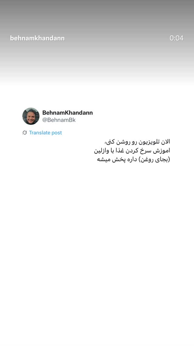  جدید ترین استوری اینستاگرام رظا شریعتی