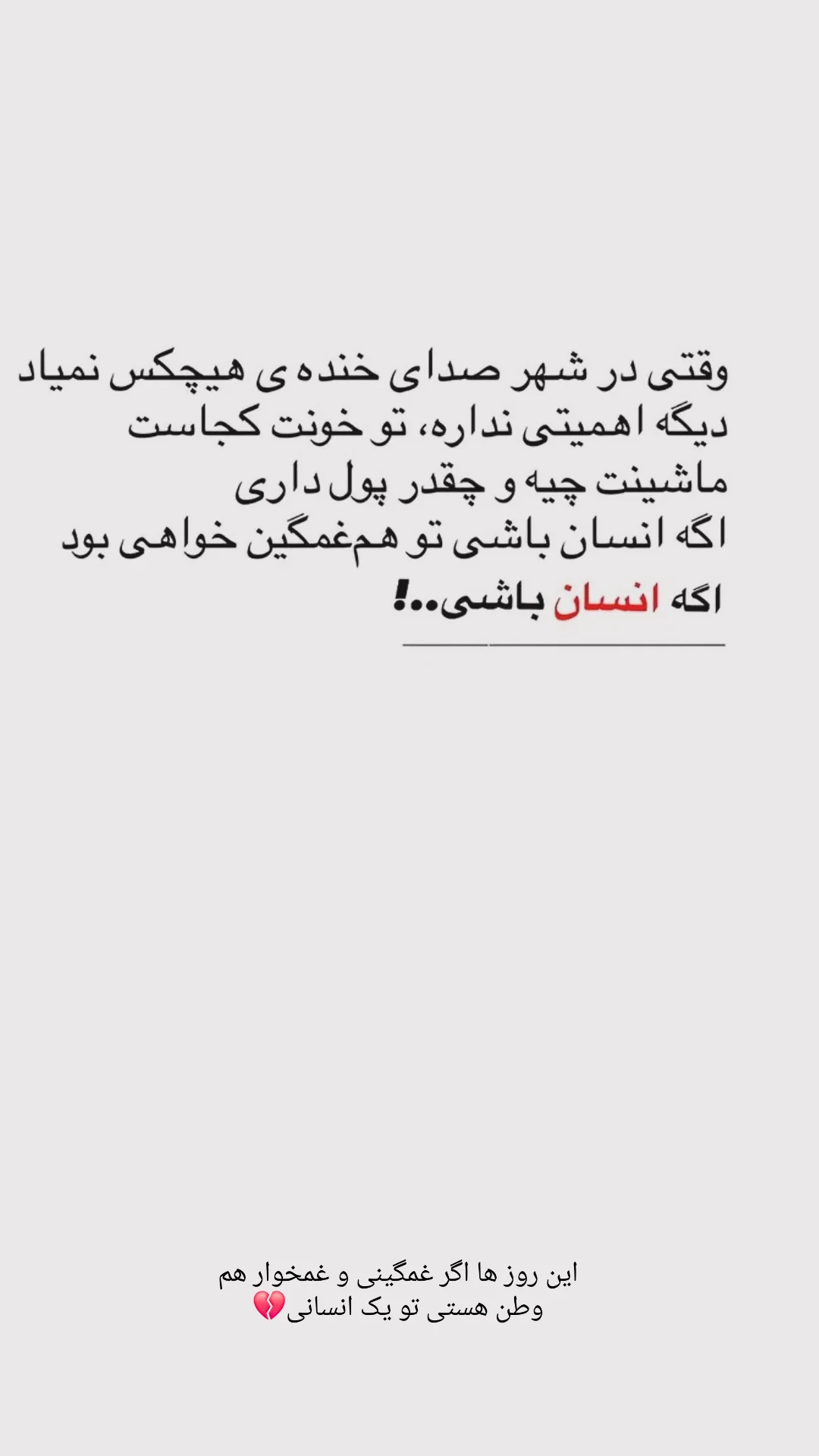  جدید ترین استوری اینستاگرام رظا شریعتی