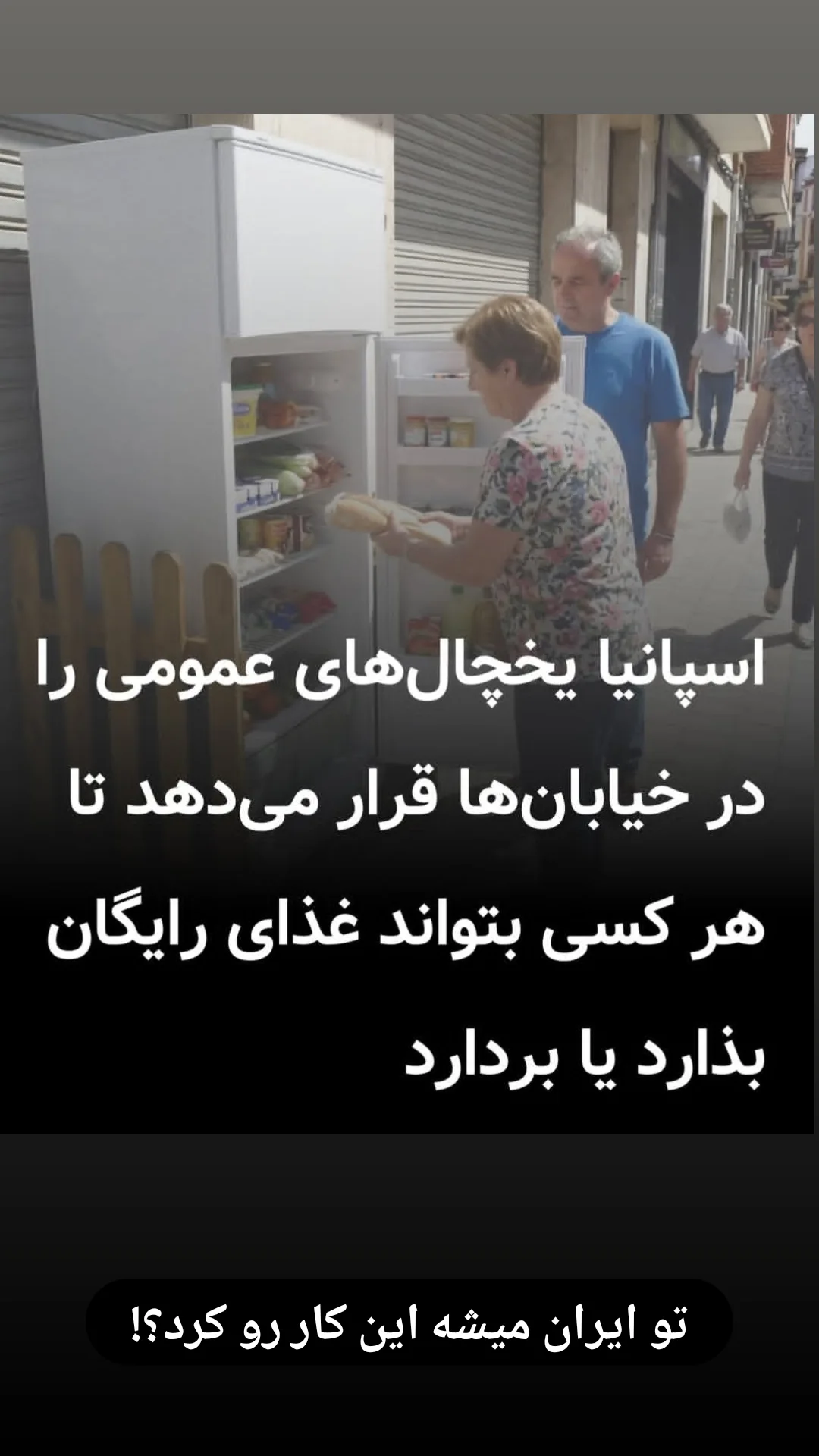  جدید ترین استوری اینستاگرام رظا شریعتی