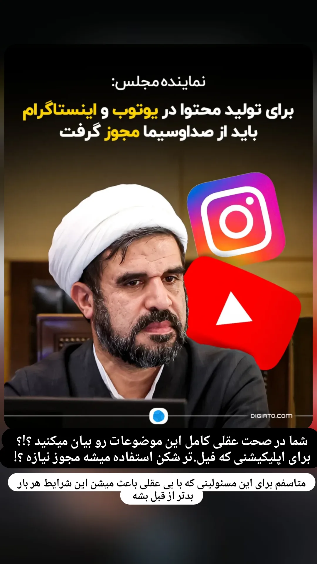  جدید ترین استوری اینستاگرام رظا شریعتی