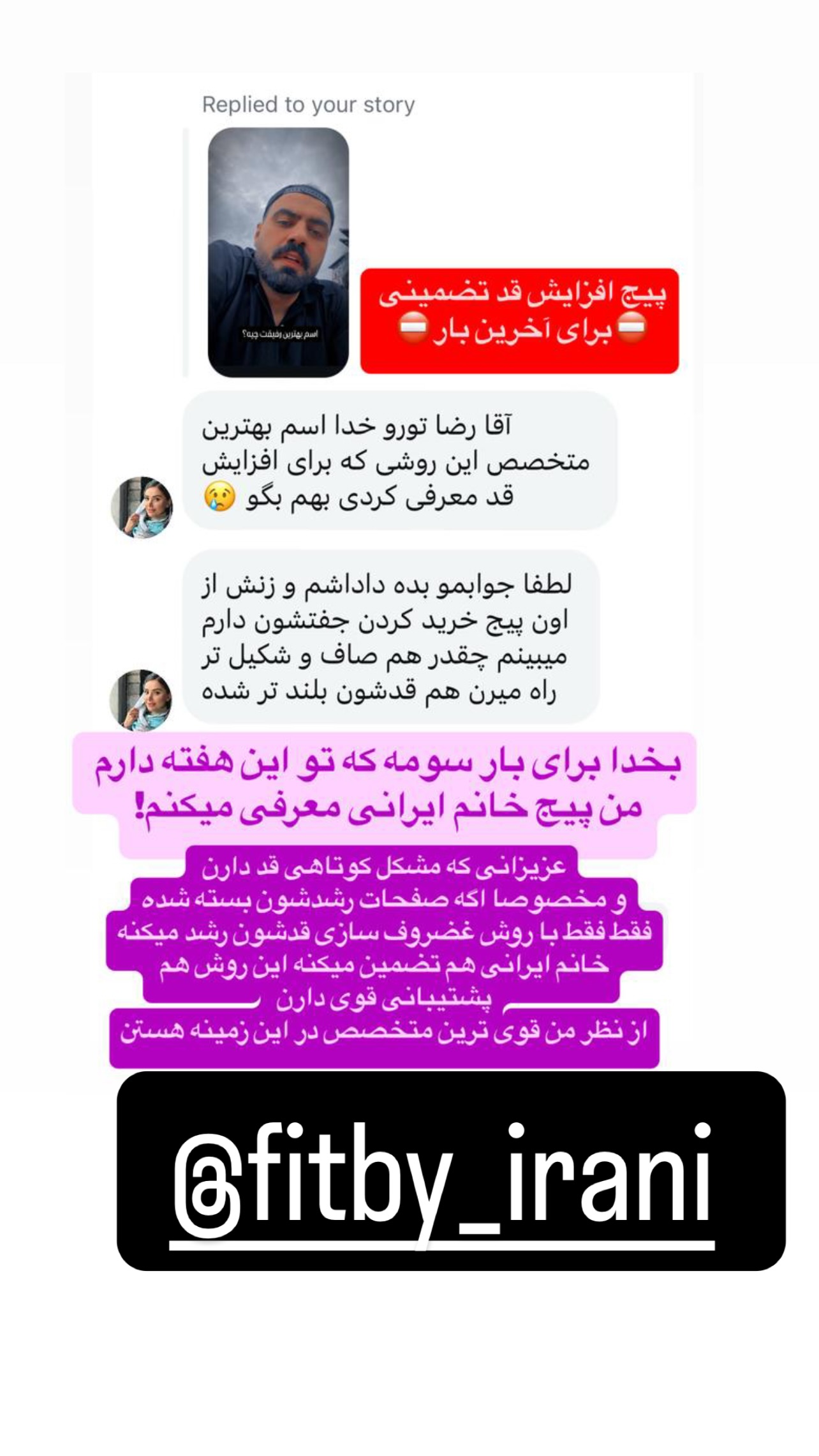  جدید ترین استوری اینستاگرام رضا شیری