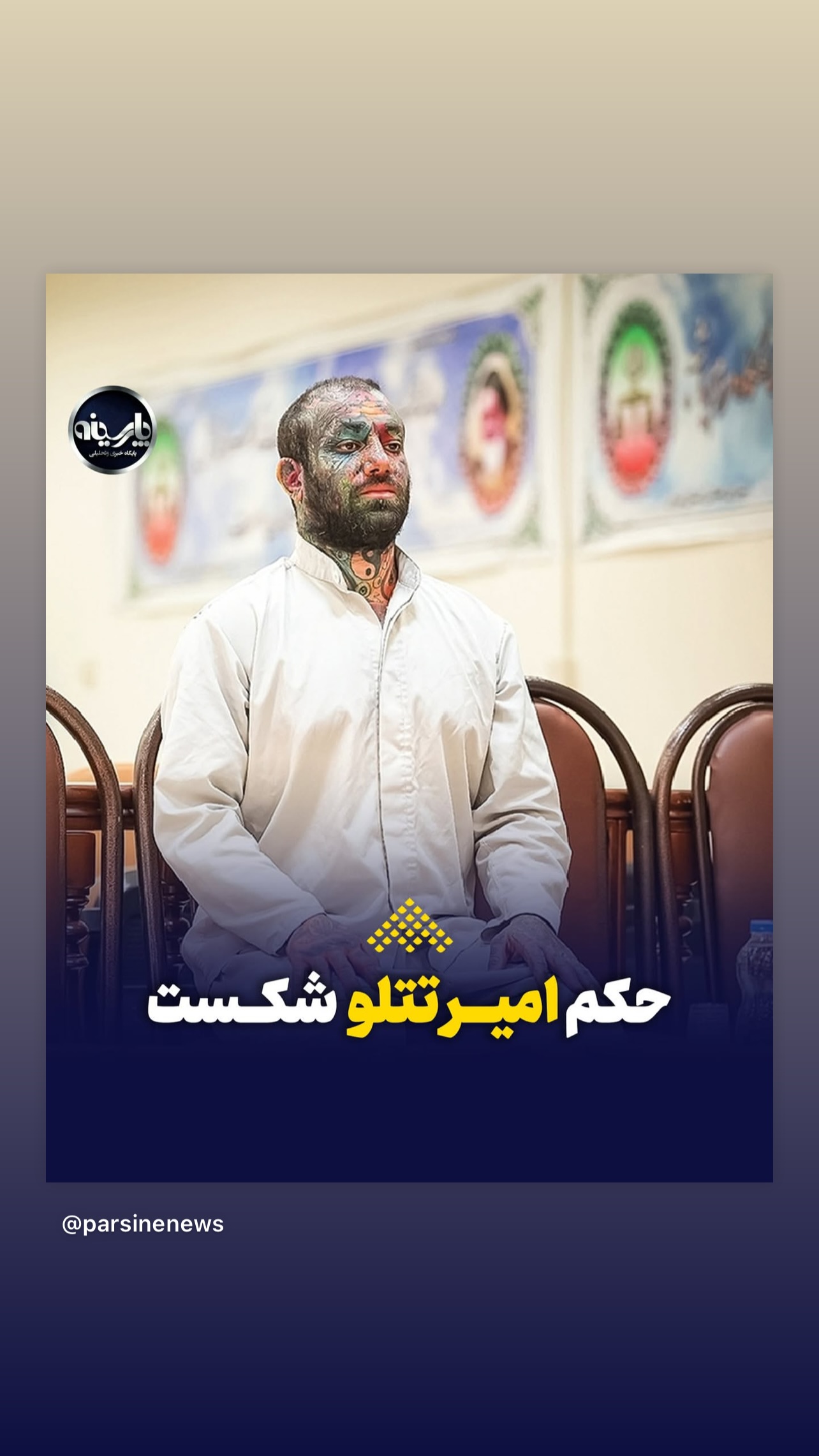  جدید ترین استوری اینستاگرام رضا شیری