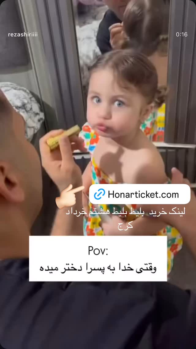  جدید ترین استوری اینستاگرام رضا شیری