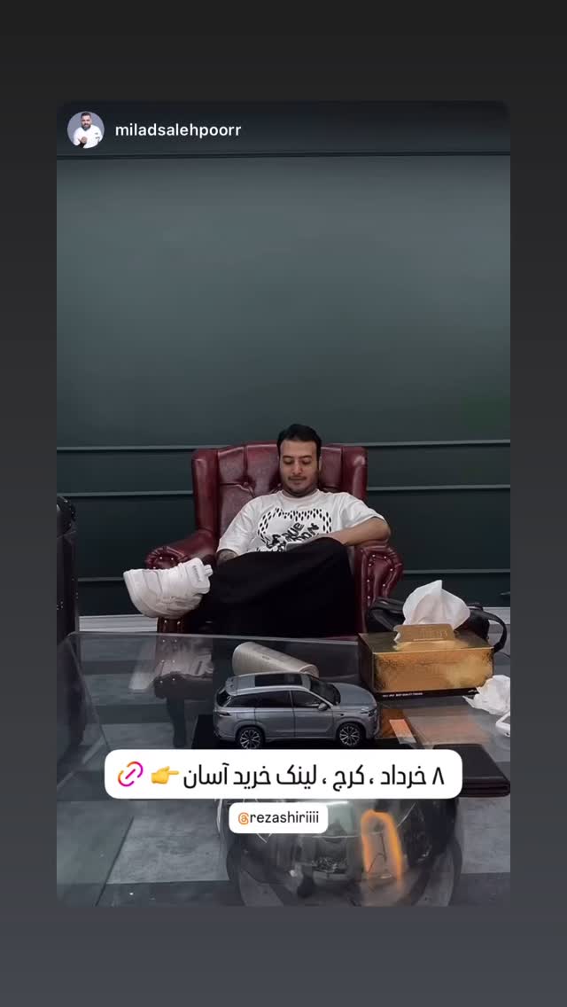  جدید ترین استوری اینستاگرام رضا شیری