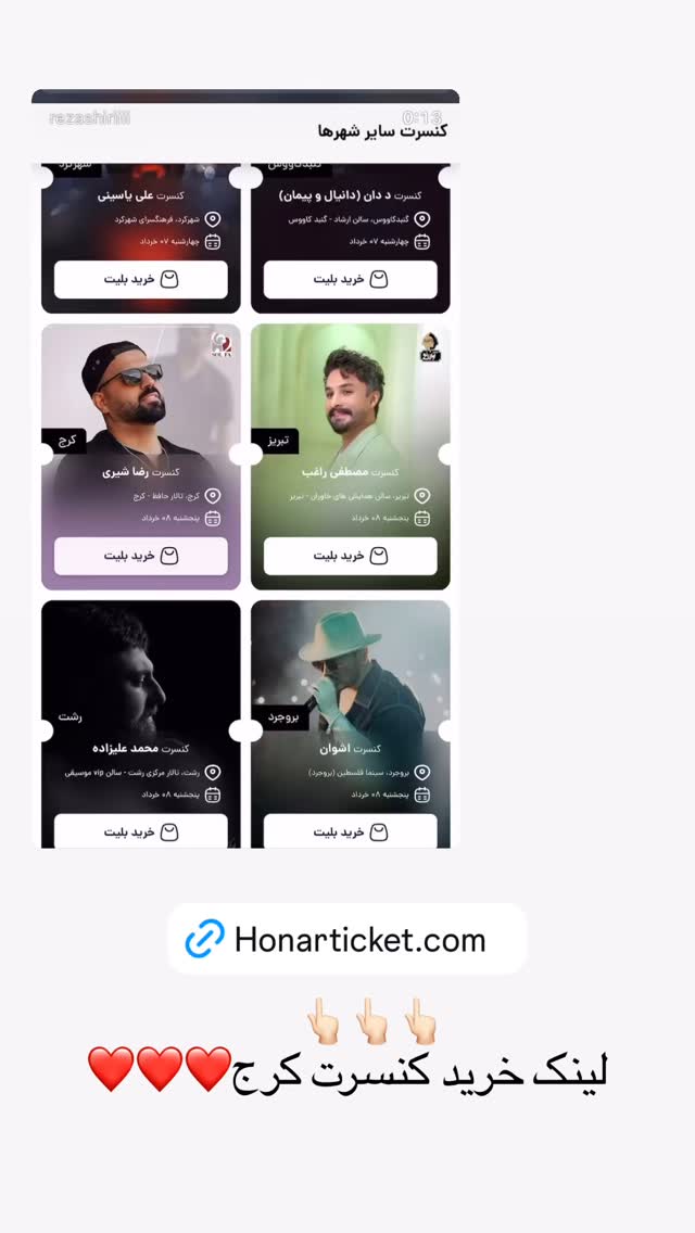  جدید ترین استوری اینستاگرام رضا شیری