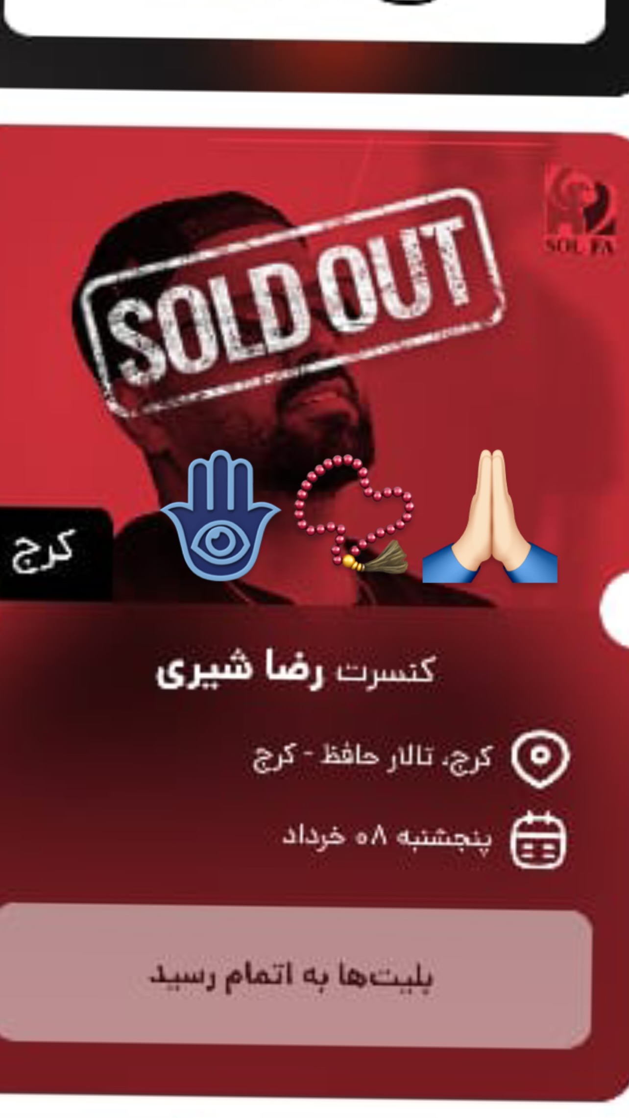  جدید ترین استوری اینستاگرام رضا شیری