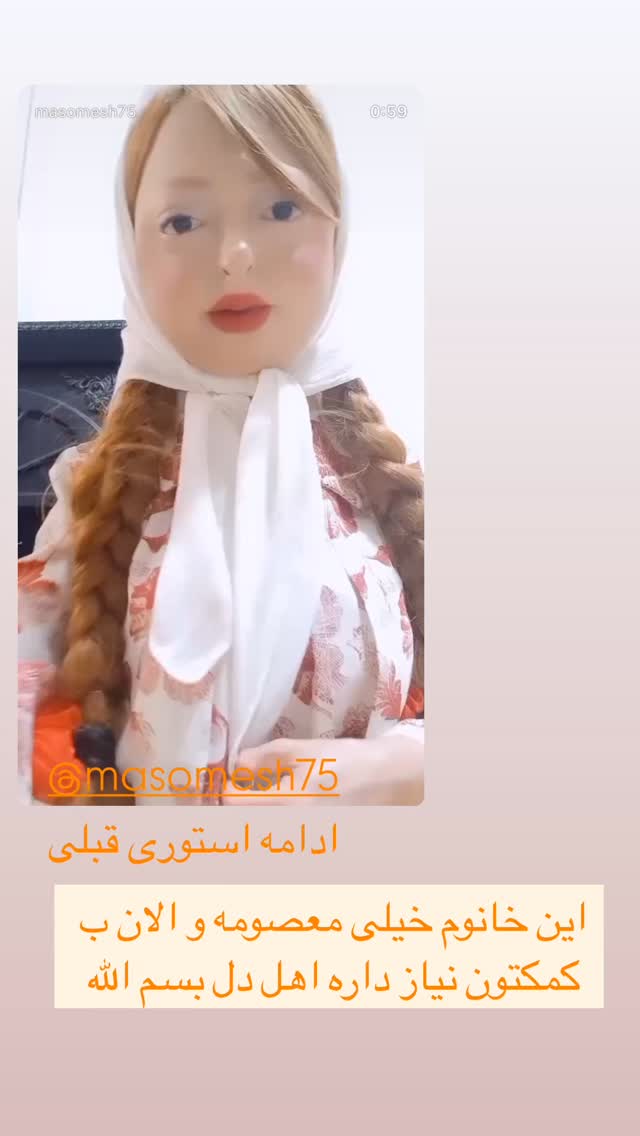 جدید ترین استوری اینستاگرام رضا شیری