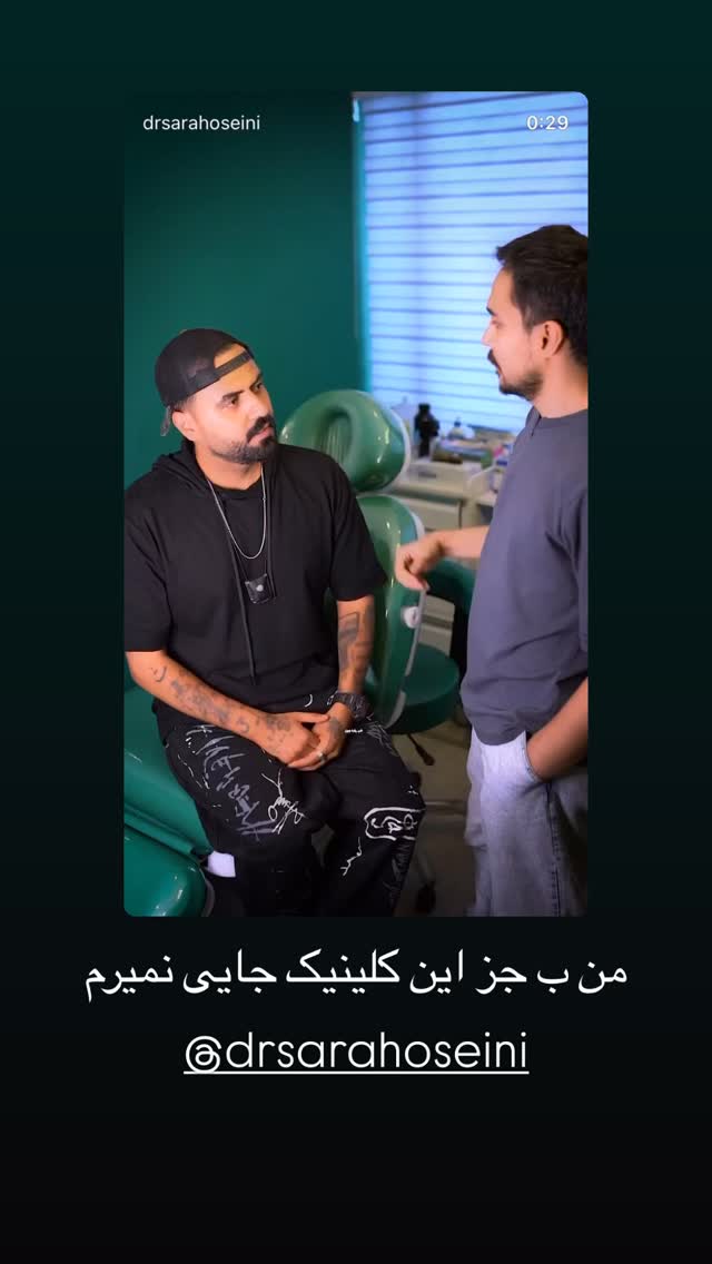  جدید ترین استوری اینستاگرام رضا شیری