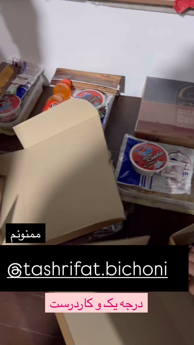  جدید ترین استوری اینستاگرام رضا شیری