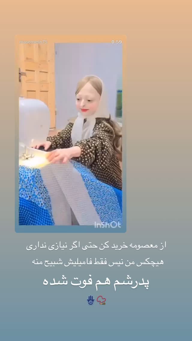  جدید ترین استوری اینستاگرام رضا شیری