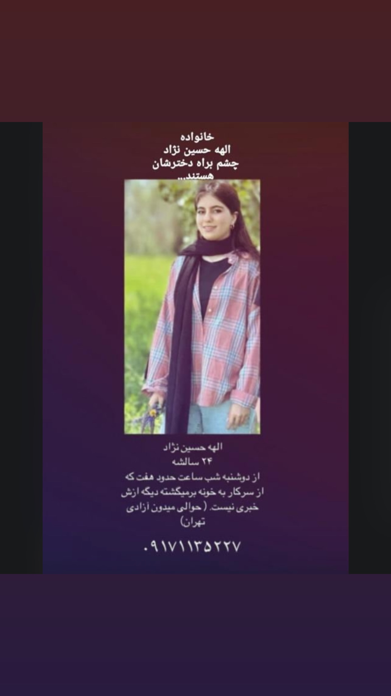  جدید ترین استوری اینستاگرام رضا شیری